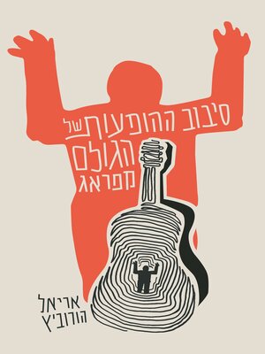 cover image of סיבוב ההופעות של הגולם מפראג